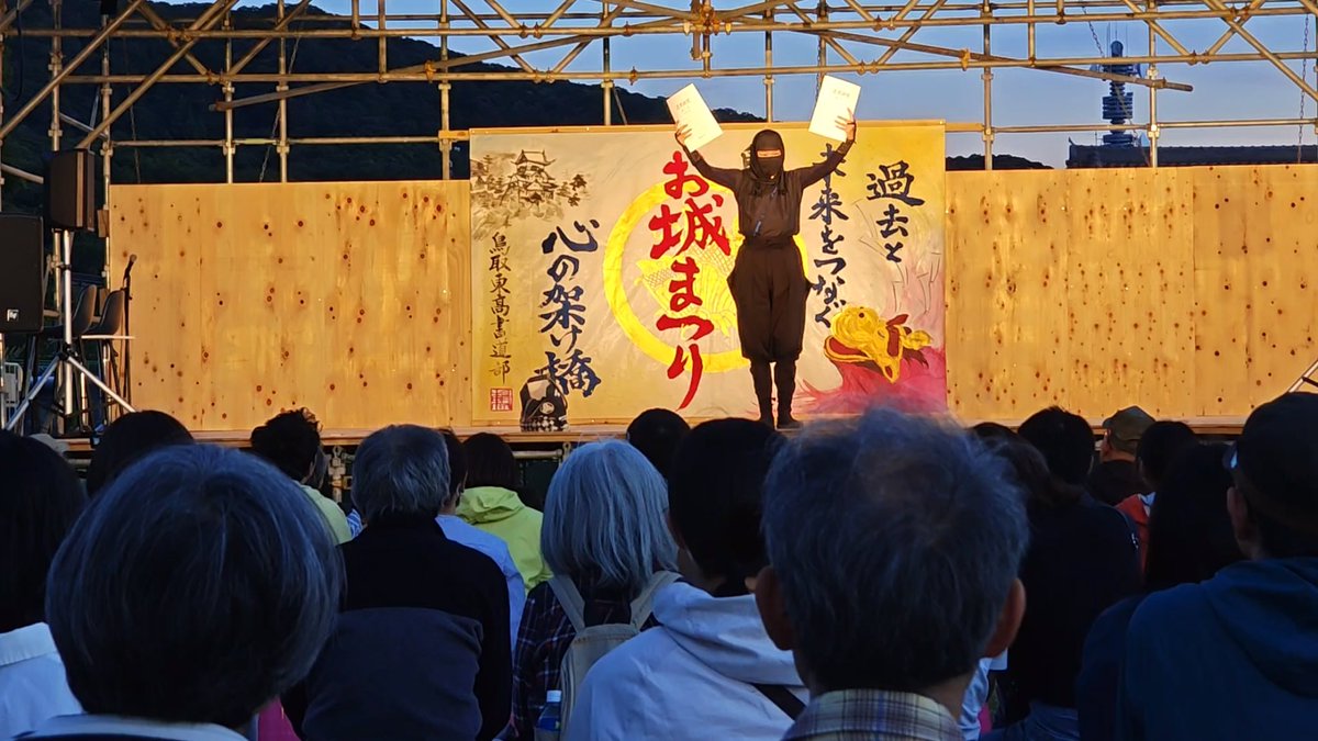 kenkyuninjarin's tweet photo. #鳥取三十二万石お城まつり

わざわざ遠く
愛知の地から拙者をお呼びいただき、
誠にありがとうござり申した

この催しがござったからこそ
拙者はまだ現世にいてもええんじゃと
心を強く持つことができ申した

また何度でも鳥取の地にまいり申す

今後とも
研究忍者凛をよろしゅうお頼み申す https://t.co/j79Cr3Oj9b