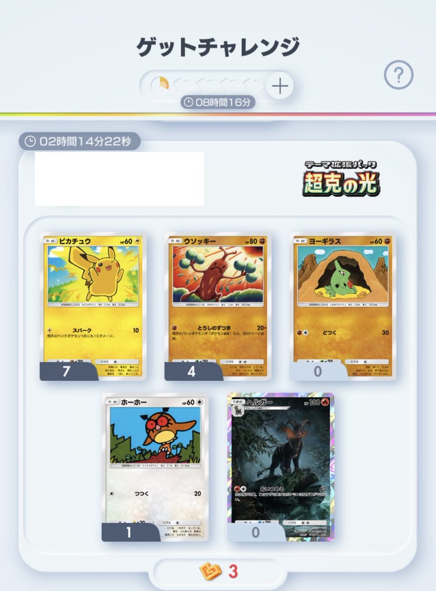 PokePokeMuuchan's tweet photo. (・・) https://t.co/6EN4lfYmrD