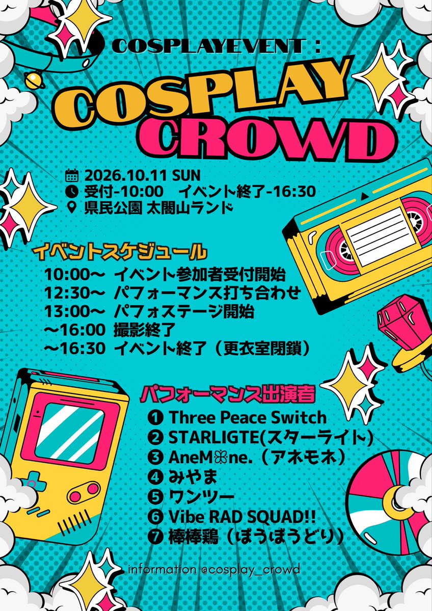 cosplay_crowd's tweet photo. 【出演順＆ #コスクラ参加表明テンプレ 】

2026/10/11(日)
コスクラin 太閤山ランド
10:00受付開始です！

💃🏻パフォステージ13:00スタート！

⚠️女子更衣室の場所変更注意⚠️
今までの更衣室「ふるさとパレス」の斜め前にある『射水館』が今回の更衣室となります。ご注意ください！
添付の地図をご確認ください🗺️

#コスクラ
#コスクラ参加表明