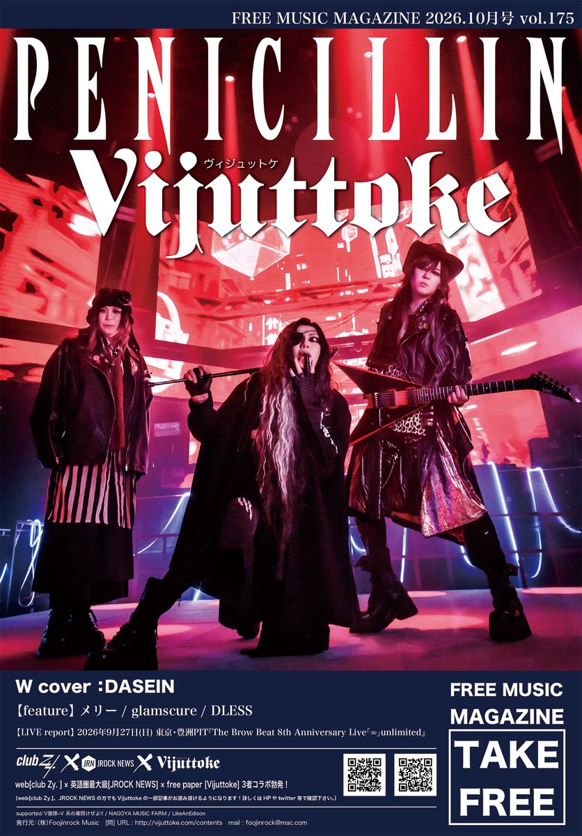 The_Brow_Beat's tweet photo. 【MEDIA】

東海地区から全国に発信するフリーペーパー 『Vijuttoke』にて特集決定！
2026年10月号（Vol.175）の掲載になります。
26年10月3週目から順次発刊となります。

表紙：PENICILLIN

◆LIVE report 掲載
2026年9月27日(日) 
東京・豊洲PIT
『The Brow Beat 8th Anniversary Live「∞」unlimited』

web[club Zy. ] × free paper [Vijuttoke]コラボ勃発！
（web[club Zy. ]の方でもVijuttokeの一部記事がお読み頂けるようになります！詳しくはHPやtwitter等で確認下さい。）

club Zy. HP
https://t.co/tWDNzKwCZo

Vijuttoke HP
https://t.co/ayUrpaASHr

Vijuttoke 配布店舗（店舗によっては遅れが生じる場合もあります。）
https://t.co/Nm4uUVfwRi

━━━━━━━━━━━━━━━━

【LIVE DVD】

The Brow Beat Live Tour 2026
「愛我戯画-メガギガ-」
2026年6月10日(水) & 11日(木)
Zepp Shinjuku 

LIVE DVD 
2026年11月25日(水)発売決定!!

2公演 2枚組 LIVE DVD
24P ブックレット付

価格：¥12,100(税込) ＊送料別途
品番：H3-0012
発売元：H3

［受注受付期間］
⚠️10月9日(金)23時59分 〆切

▼LIVE DVD Teaser
https://t.co/7hk6bSqNox

▼STORE
https://t.co/PhMD8joKNr

━━━━━━━━━━━━━━━━

◆The Brow Beat Official Site
https://t.co/A25StTwdY2

◆The Brow Beat Official Youtube Channel
https://t.co/BrordK3lLa

◆TheBrowBeat OfficialTikTok
https://t.co/ZPpUAXCG6I 

#TheBrowBeat
#TBB
#愛我戯画メガギガ
#佐藤流司
#Ryuji
#HAKUEI
#PENICILLIN 
#machine https://t.co/Yvvfi89iTP