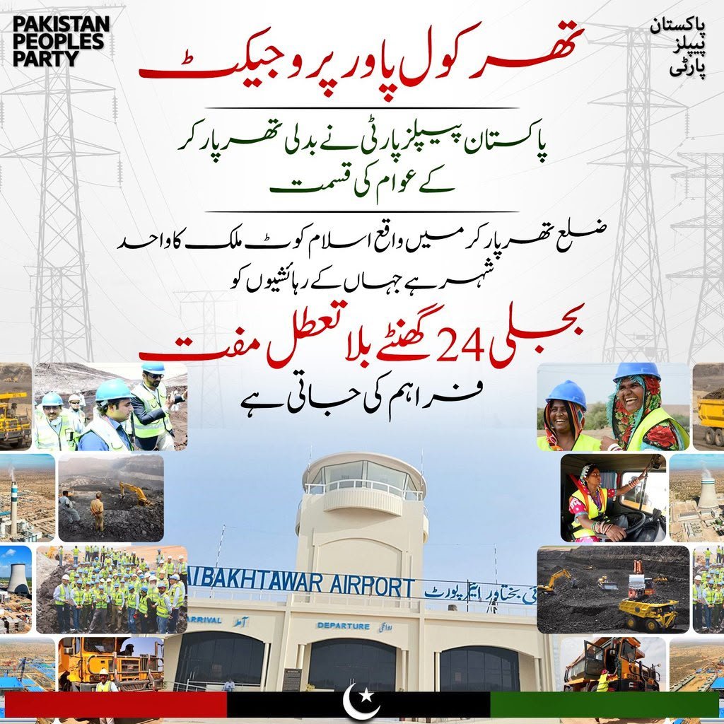 MullaFazal8's tweet photo. پاکستان پیپلزپارٹی کے چیئرمین بلاول بھٹو زرداری 5 اکتوبر 2026 کو وزیراعلیٰ سندھ سید مراد علی شاہ کے ہمراہ تھرپارکر کا دورہ کریں گے، جہاں وہ ��ھر کے توانائی، صنعتی، صحت، روزگار اور زرعی ترقی سے متعلق مختلف منصوبوں کا جائزہ لیں گے۔#TharBadalRahaHaiPakistan https://t.co/p0v6rlI5gD