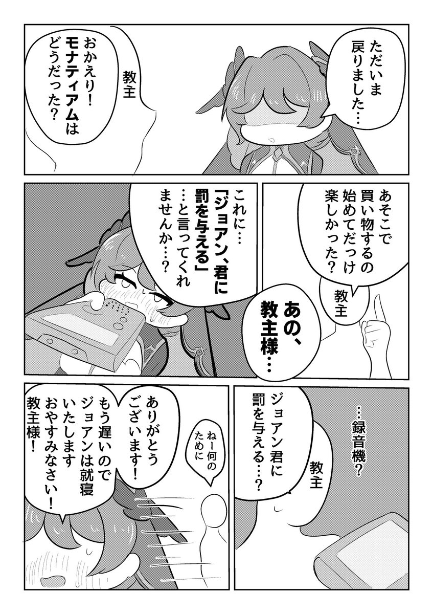 _8PON8_'s tweet photo. 今に適応していく罰 https://t.co/zVTzgqqKKO