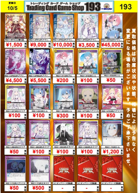TCGshop193大須店👍スタッフ募集中👍 on X: 