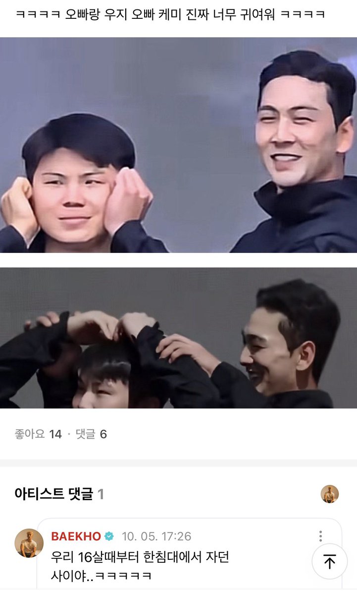 lunehoon's tweet photo. Baekho replied to fans again today on Weverse and he mentioned Woozi a lot of times again! 😆 He said Woozi is always cute 😭

👤 Jihoonie and Changkyunie fans cooly took photos of Dongho and uploaded it ㅋㅋㅋ We’re thankful ㅋㅋㅋㅋㅋ
🐯 I’ll buy something for Jihoonie and Changkyunie at PX ㅋㅋ

👤 Woozi fans ㅋㅋㅋㅋㅋ said they’re thankful that you do him (wz) cutely ㅋㅋㅋ they said to make you discharge earlyㅋㅋㅋ
🐯 Jihoonie is always cute ㅋㅋㅋ

👤Dongho-yah, thank you so much💕
I joined Weverse to express my gratitude
I came to give you a heart🩷🩵
For adoring and loving our Jihoonie,
Thanks to you, our Jihoonie is smiling, 👍👍👍
As much as our Jihoonie, I pray for Dongho
To have a happy and enjoyable day too🖐️🖐️🖐️
—
These days instead of Wooahae, our favorite is 🖐️🖐️🖐️ (T/N: because Woozi uses it a lot 😭)
Reaching out the palm
🖐️🖐️🖐️ I understand it as ‘I love you’. 💕💕💕
🐯 ㅋㅋㅋㅋㅋㅋㅋㅋㅋㅋ
Jihoonie is doing well
Next door neighbor who visits me sometimes when he’s bored ㅎㅎㅎㅎ

👤 ㅋㅋㅋㅋㅋ Oppa and Woozi-oppa’s chemistry is so cute ㅋㅋㅋㅋ
🐯 We have a relationship/closeness of sleeping together in one bed since we were 16 years old..ㅋㅋㅋㅋ

#BAEKHO #WOOZI