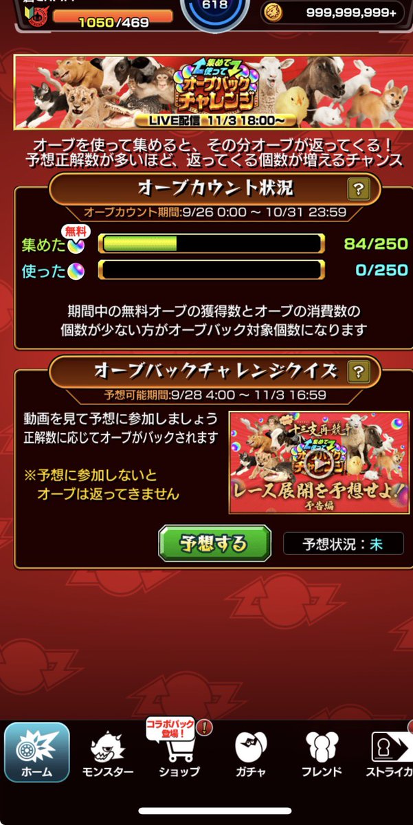ZuGo6b's tweet photo. #オーブバック対象個数を晒せ https://t.co/jwMNEvn6zG