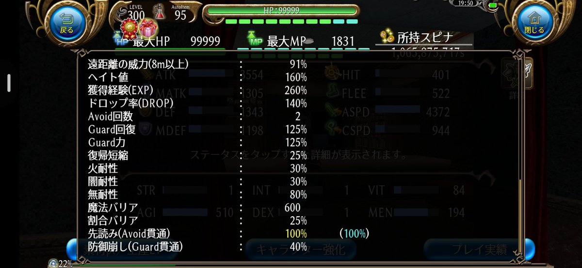 TEQUILAMHR's tweet photo. @katsu0_beat 特性交換が終わってない微妙な壁だし、ディグニないけどとりあえず協力(。-∀-) https://t.co/eABSGlok3k