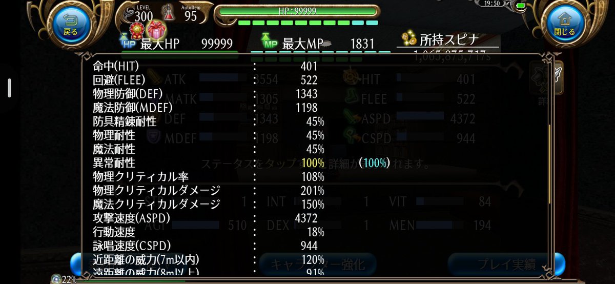 TEQUILAMHR's tweet photo. @katsu0_beat 特性交換が終わってない微妙な壁だし、ディグニないけどとりあえず協力(。-∀-) https://t.co/eABSGlok3k