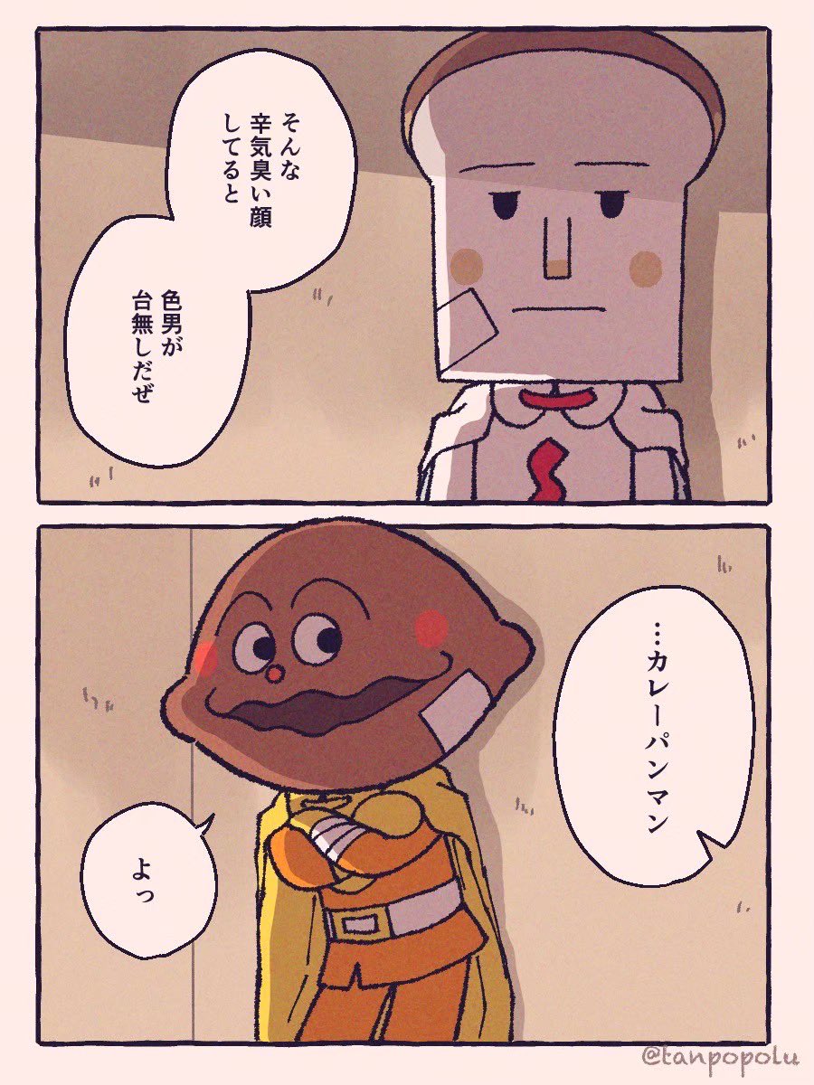 tanpopolu's tweet photo. (再掲)しょくカレ
不器用だけどやさしいきみ(1/2) https://t.co/j7KDjFayTr
