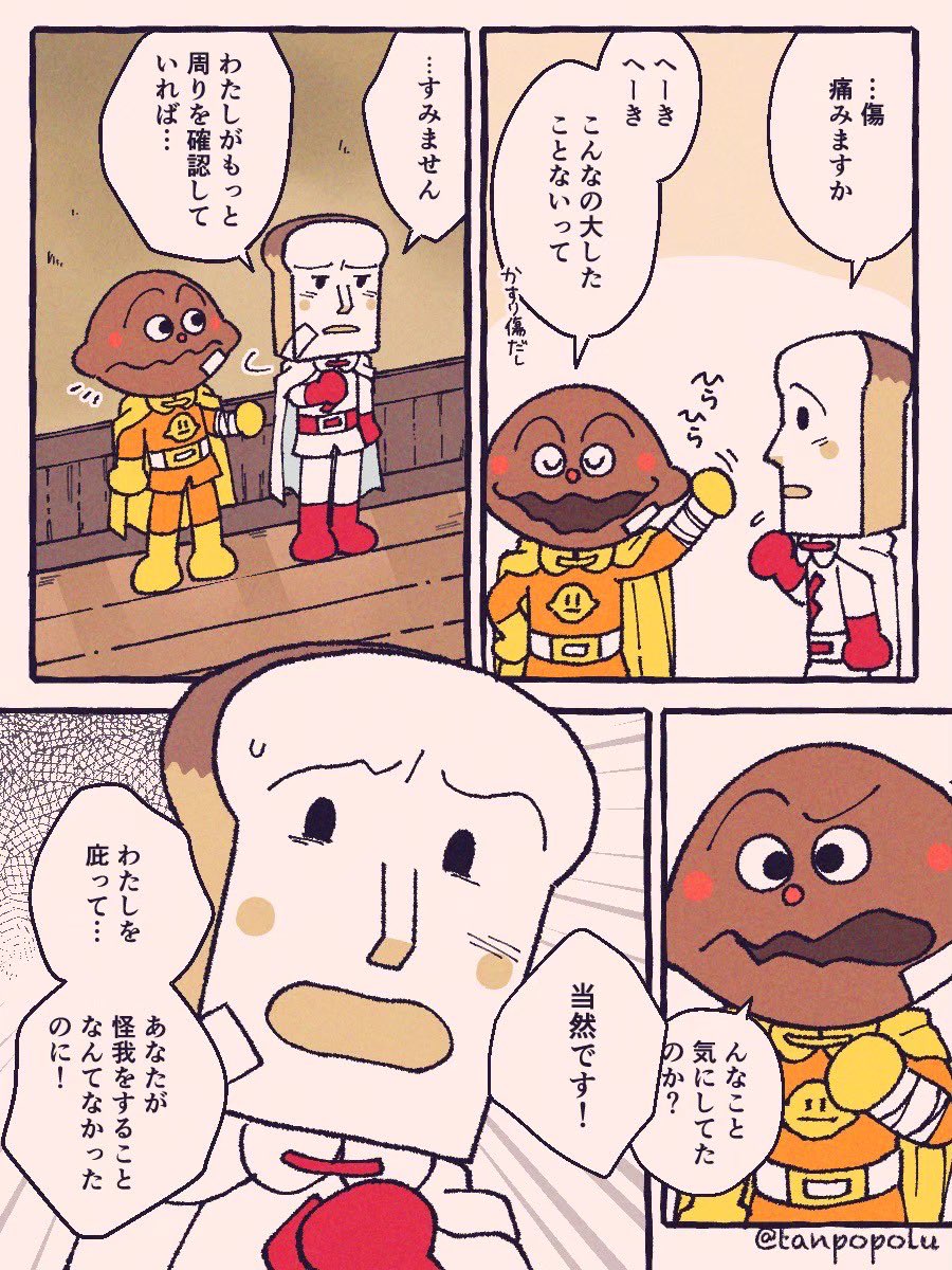 tanpopolu's tweet photo. (再掲)しょくカレ
不器用だけどやさしいきみ(1/2) https://t.co/j7KDjFayTr