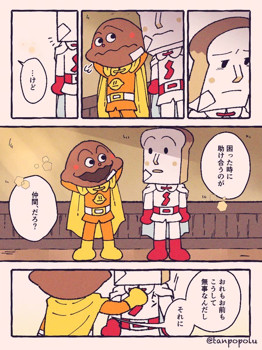 tanpopolu's tweet photo. (再掲)しょくカレ
不器用だけどやさしいきみ(2/2) https://t.co/LjEfjAk6Jg