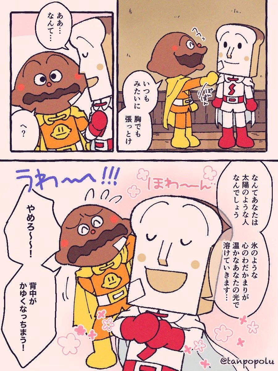 tanpopolu's tweet photo. (再掲)しょくカレ
不器用だけどやさしいきみ(2/2) https://t.co/LjEfjAk6Jg