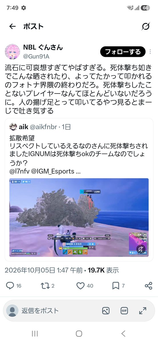 66bfwni's tweet photo. @Gun91A 死体うちされた人晒すのもっとやばくない？さっきの無視してるけど晒しの晒ししてるのどういう矛盾ですか？返信にげて新たに愚痴ポストって味方いなくなりますよ？ https://t.co/Be4j4sxeZy