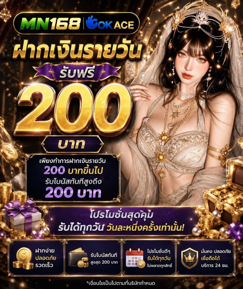 Joystick168's tweet photo. MN168 | สมาชิกใหม่รับฟรี 29.9

ฝากเงินรายวัน รับฟรี 200
ฝาก 200 รับโบนัสสูงสุด 200 บาท

สมัคร : https://t.co/IVHcsVKhel https://t.co/cZ6FmdTXjC