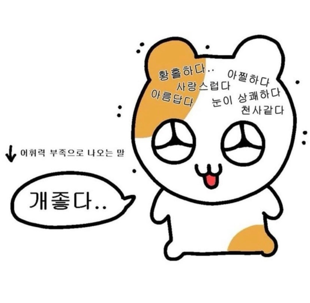 mangca__jang's tweet photo. 갑갑자기 팔로워가 늘어서 당횡스럽슴다
저는 어휘력 너무 없어서 대체로 감상문이 이런식인 편이고 ㄹㅇ 다 찍먹해보기 때문에 취항 안맞으신것들도 있을테지만 저희 같이 재밌는거 나눠먹어요 ㅎㅎ https://t.co/DEZKhOGwsL