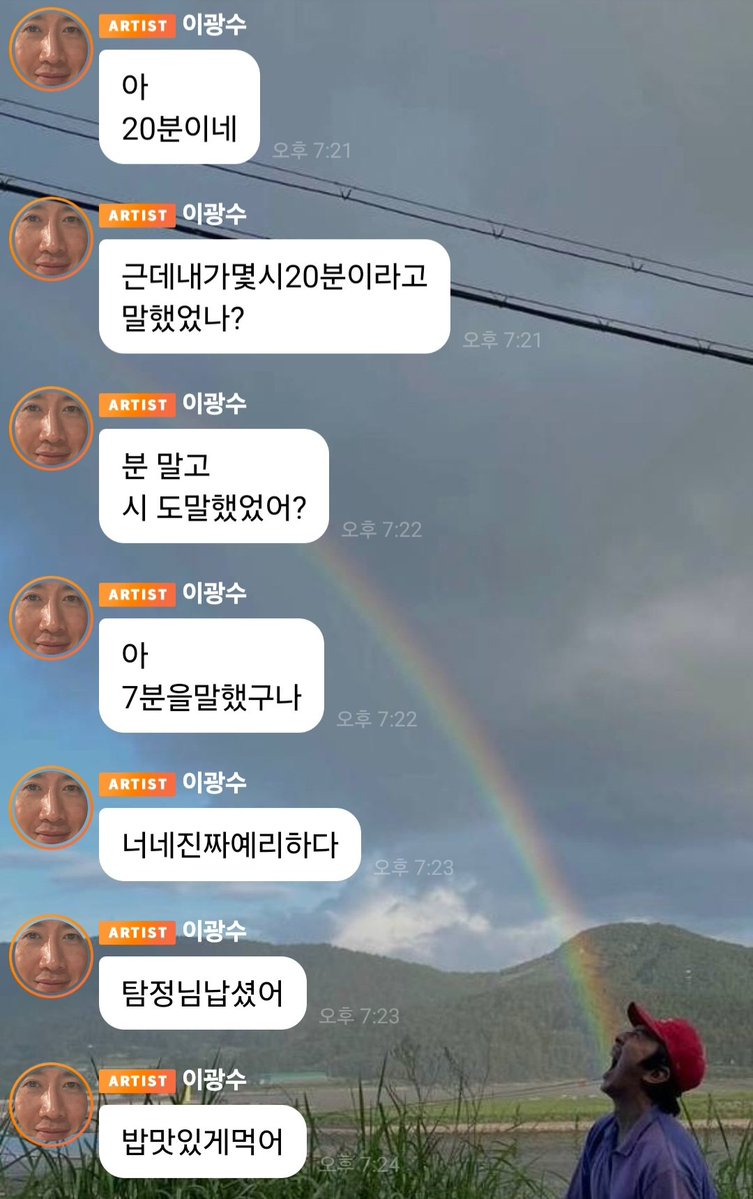 dormamu221's tweet photo. 이광수 : 탐정님납셨어 https://t.co/FDlpufs0vR