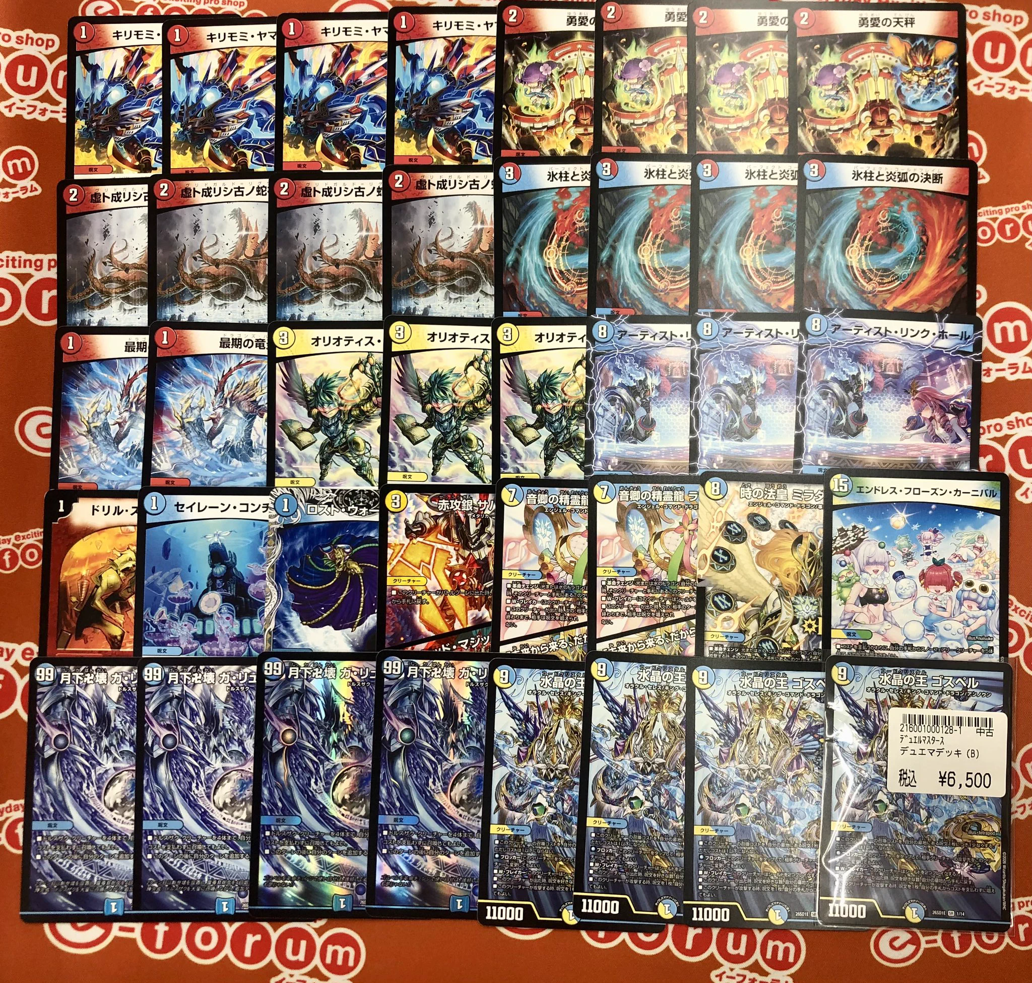 イーフォーラム河内長野店【ゲームトレカ】 on X: 