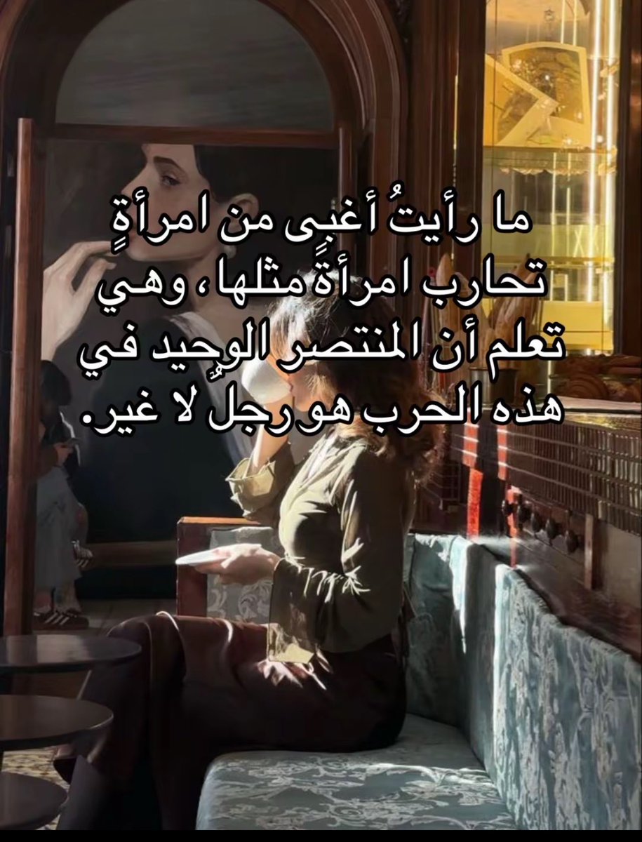sea_iill's tweet photo. #٢٠٣٠_بلا_نقاب5 الذكوريات : https://t.co/v4WxBhebef