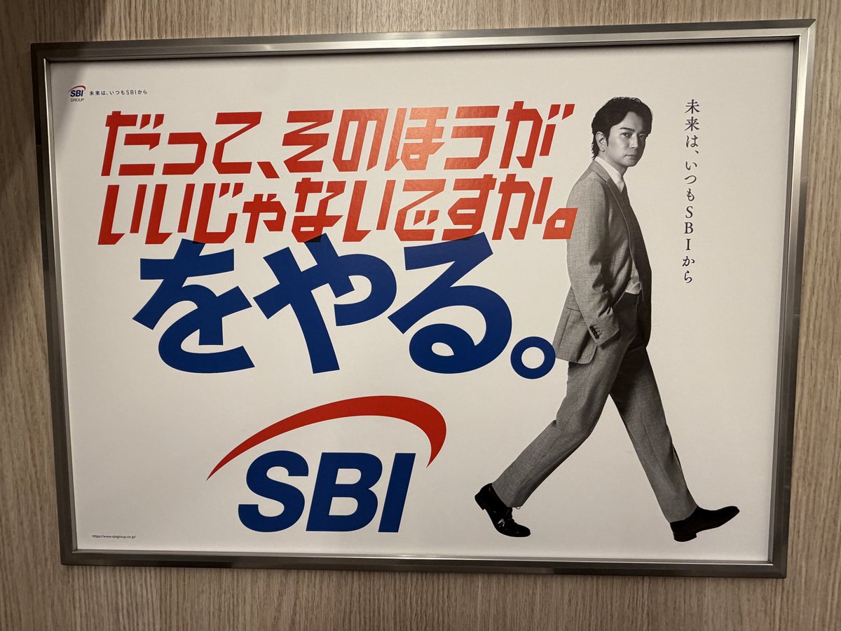 yamakaze2525's tweet photo. 東北新幹線やまびこで潤くんに出会えました✨

#松本潤 #SBIグループ https://t.co/VIBYb4BsQw