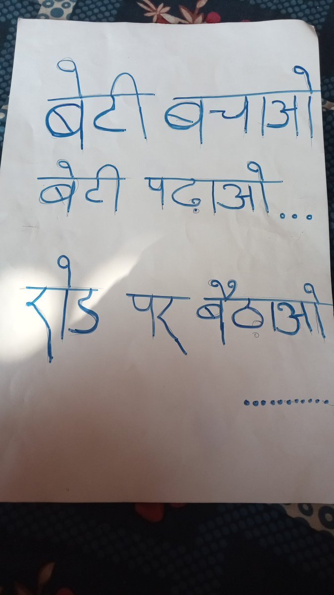 RajanS43530's tweet photo. बेटियाँ भी सपने लेकर निकली हैं,
आज उन्हीं सपनों के लिए भूख हड़ताल पर बैठी हैं। 🥺
सर, इन बेटियों के भविष्य को एक Joining Date दे दीजिए। 🙏❤️
@mishranitish @samrat4bjp @bsedc #deploy522beltronprogrammer https://t.co/Owvn72241e
