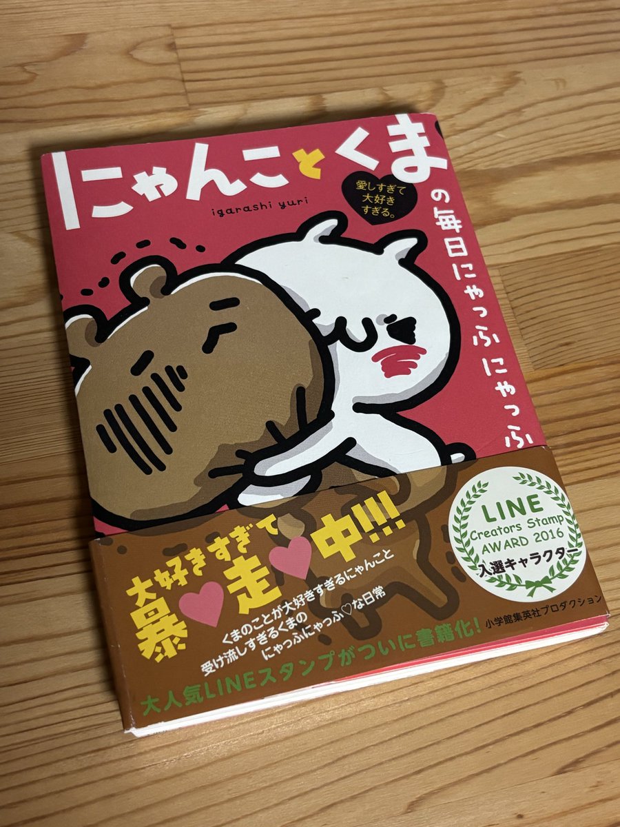 SakuraGitsune_'s tweet photo. 📮ポストに届いてた💖
幸せに浸りながらおやすみします💤

にゃんこも大好きだけど…
この中の「ひよこ🐤」にハマってます

LINEスタンプ使ってますが…
もっとたくさん種類がほしい💖
グッズも期待してます❣️
私の推し活💖

#日常 #愛しすぎて大好きすぎる #にゃんことくま https://t.co/AXJ99DtUmu