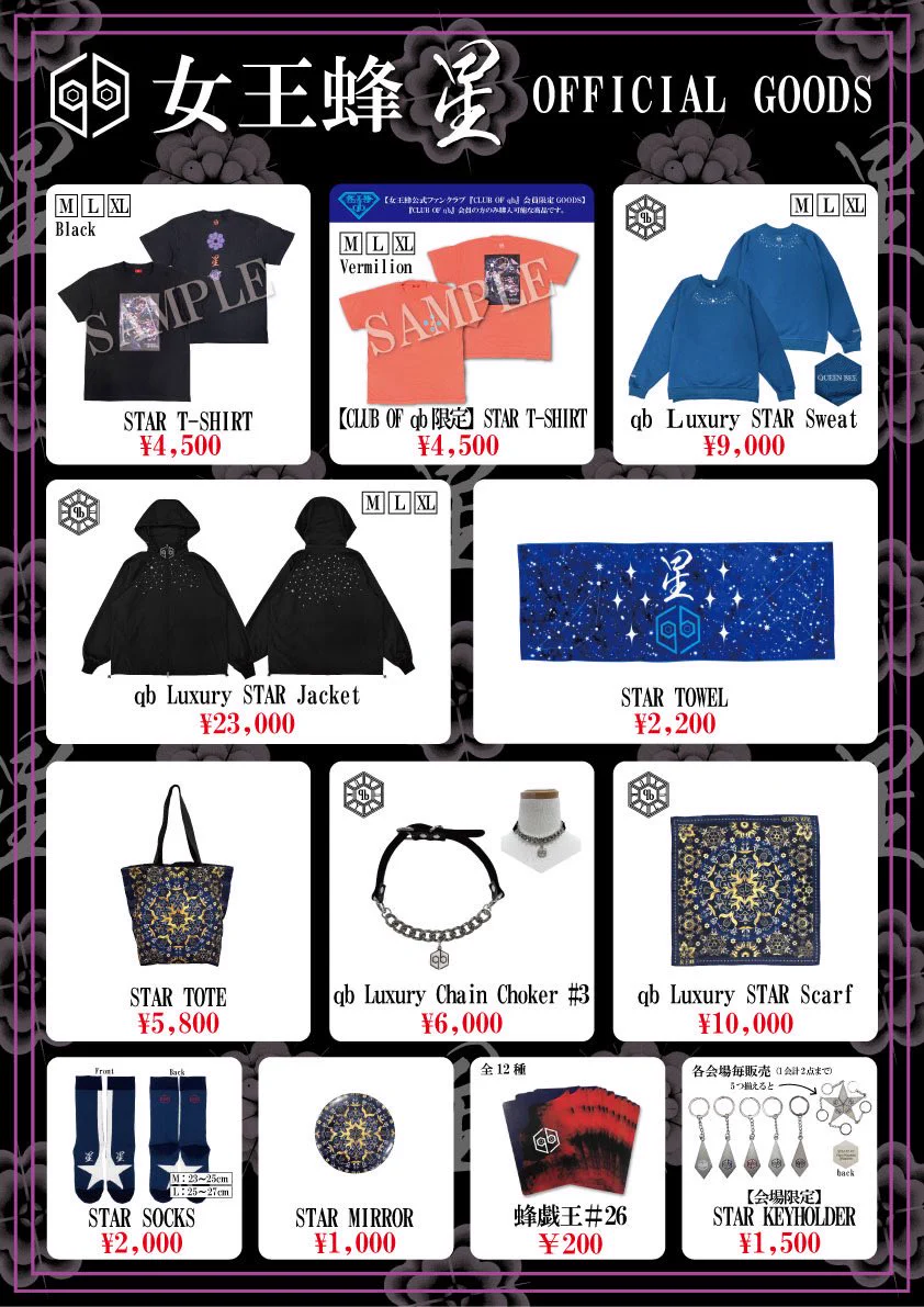 【超希少】女王蜂 自主制作CD「王族大逆燐」 非売品2010年ライブ入場特典CD 女王蜂 公式 on X: 