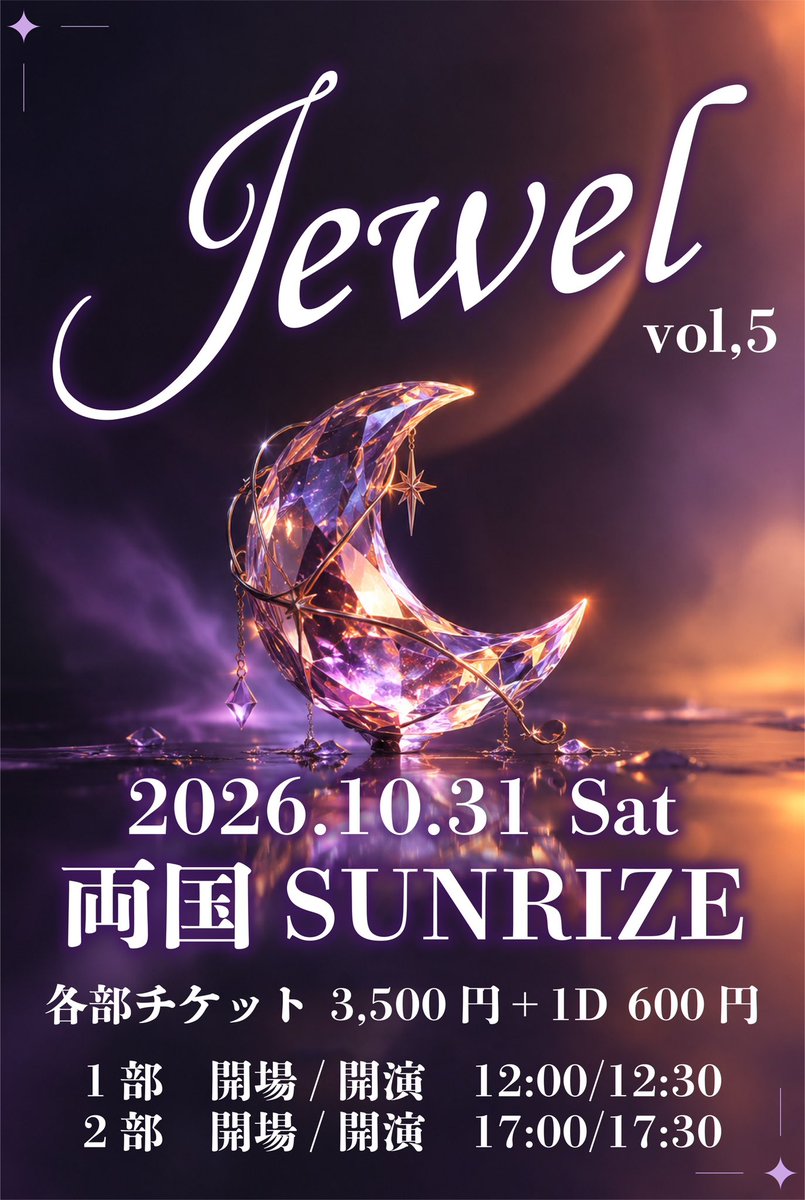 arch_ope's tweet photo. 【告知】
2026.10.31(土)
両国SUNRISEにて開催

▲Jewel vol.5▼

⬇️チケット＆情報ページはこちら⬇️
1部 10/15 20:00より受付
(https://t.co/2WVKMjuDU2)

2部 10/15 20:30より受付
(https://t.co/aWbrO0rKmR)

#Jewel5 https://t.co/CXcIYybcSJ