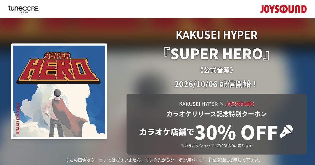 KAKUSEI_HYPER_'s tweet photo. 1st single 『SUPER HERO』
カラオケ配信決定🎤

10/6からJOYSOUNDにて配信開始‼️

https://t.co/6rj80qLteK https://t.co/mSDHgy4gMa