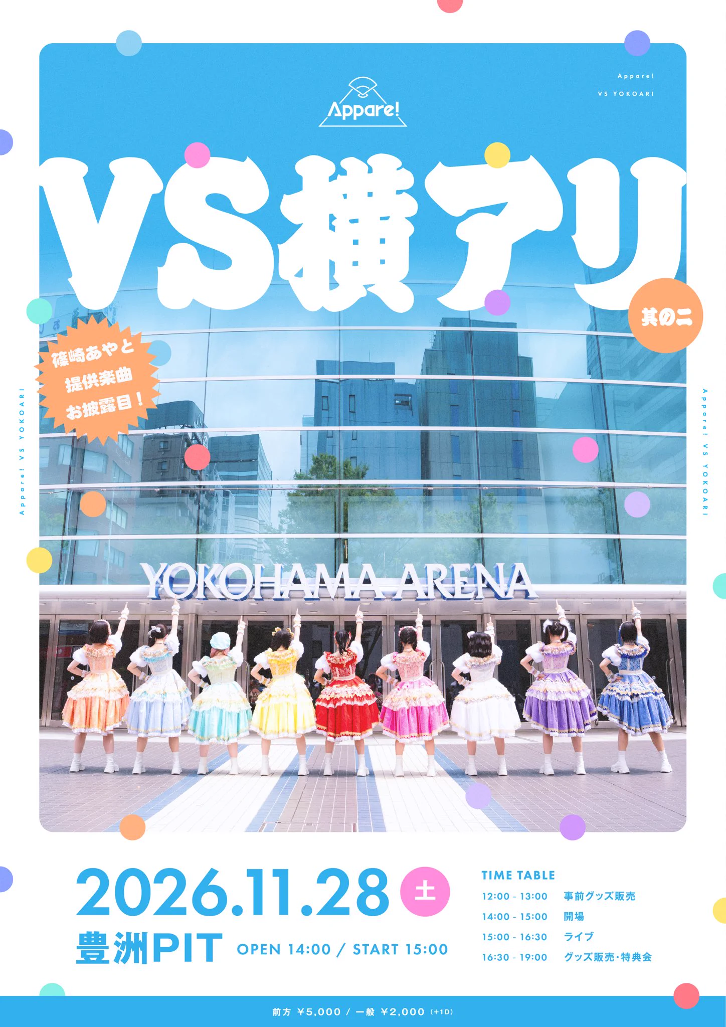 橋本あみ（Appare!）@5/23横アリワンマン (@appare_ami) / X