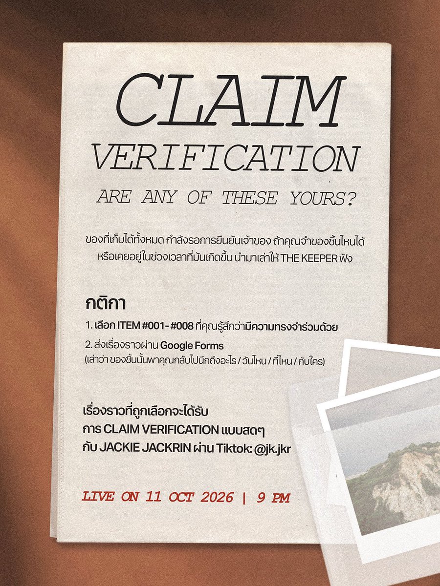 OnTheHorizonEnt's tweet photo. CLAIM VERIFICATION
ARE ANY OF THESE YOURS? 🔎

ของที่เก็บได้ทั้งหมด
กำลังรอการยืนยันเจ้าของ

ถ้าคุณจำ ITEM #001–#008 ชิ้นไหนได้
หรือเคยมีความทรงจำร่วมกับมัน
ลองเล่าเรื่องนั้นให้ THE KEEPER ฟัง

เลือก ITEM ที่คุณรู้สึกว่ามีความทรงจำร่วมด้วย
แล้วส่งเรื่องราวผ่าน Google Forms
🔗 https://t.co/gaxEkdmd2V

เรื่องราวที่ถูกเลือก
จะได้รับการ CLAIM VERIFICATION สด
กับ JACKIE JACKRIN ผ่าน TikTok @ jk.jkr

LIVE ON 11 OCT 2026 | 9 PM

#UntilWe_MeetAgain
#EP02_HOWIFEEL
#JackieJackrin
#OTH_Ent
#OnTheHorizon