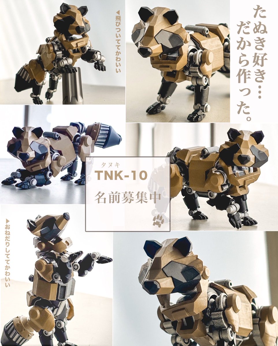 ineyama001's tweet photo. なんかタヌキが好きだから作りました！
余計好きになったかもしれません
よかったら名前考えてください！ https://t.co/398BOi2ou5