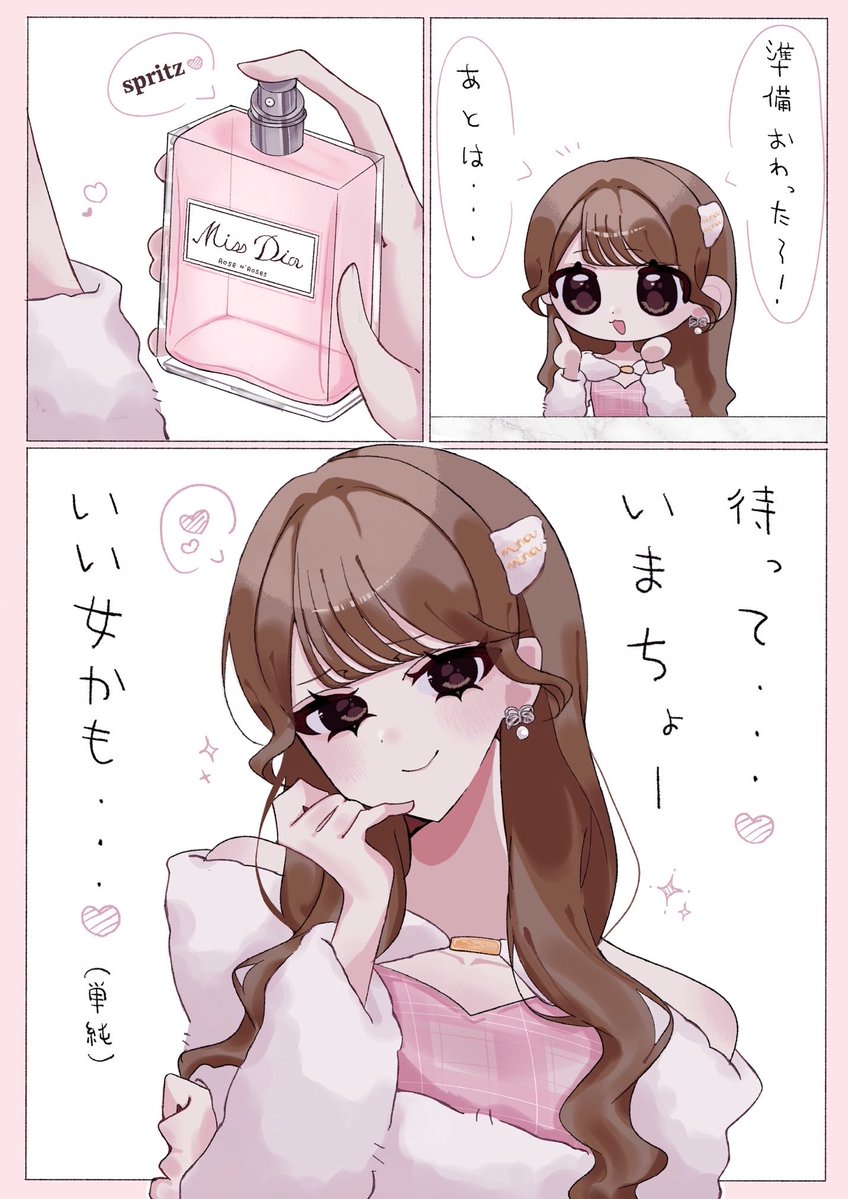 mxxx_n_xxxu's tweet photo. 香水って一瞬でこのマインドにしてくれるからだいすき🎀⟡.· https://t.co/hRcUjxir8v