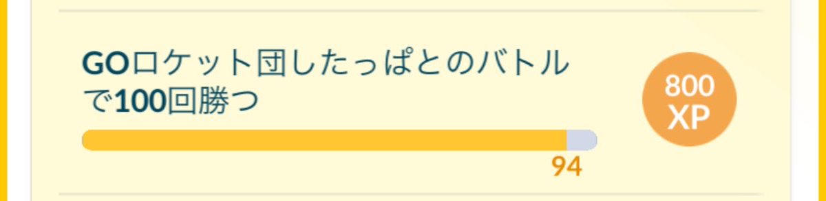 Merichann16's tweet photo. ロケット団頑張った꒰⑅•͈o•͈⑅꒱
プラチナメダル頑張るぞ〜✊🏻✨
目標今月中に76なるっ♩ https://t.co/zvL8WTlGTw