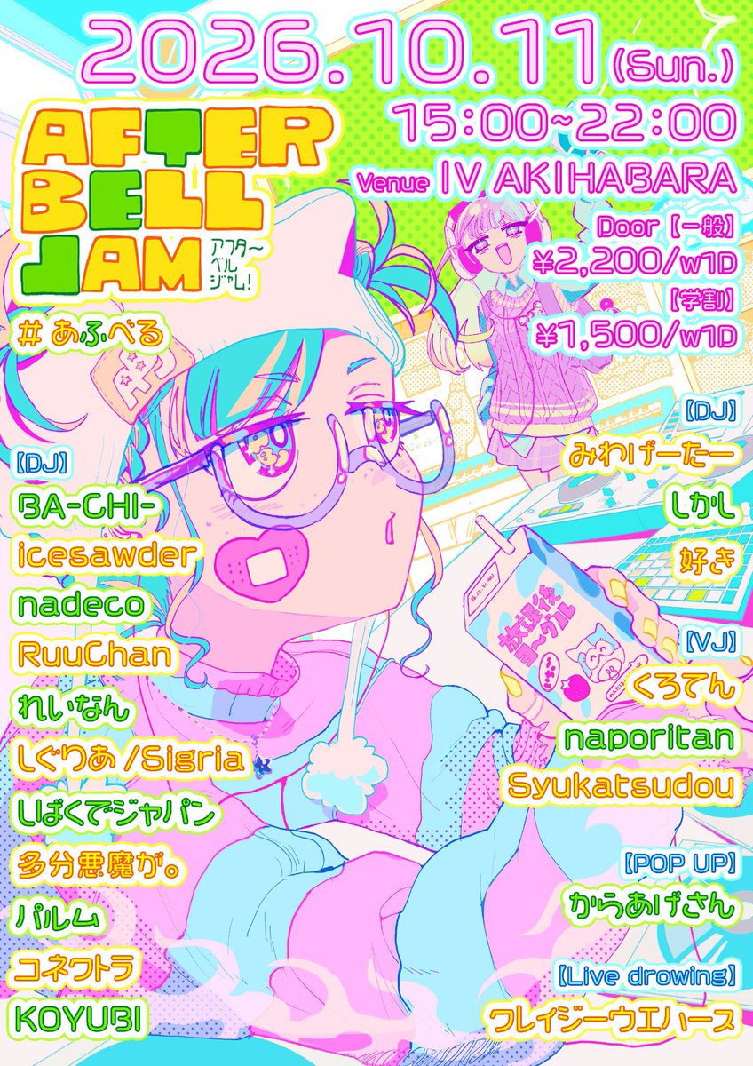 miwa_wani_'s tweet photo. 【告知】
#あふべる タイテ公開‼️
live drawやpopupもあって盛りだくさんの1周年会✨
今週日曜日です‼️盛り上がっていくぞ🎉
📍 IV AKIHABARA
🗓️ 10/11(日) 15:00~22:00
👛 2200/w1D 学割1500/w1D
フライヤー・TTデザイン
@krsmtzn https://t.co/6bMEV00OYG