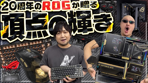 4GamerNews's tweet photo. わしゃがなTVの最新動画では，ROG20周年記念モデル「ROG EDITION 20」の商品ラインナップを紹介。こだわりの性能に2人が迫る
https://t.co/PTblugKC69

マザーボードやPCケース，電源ユニット，無線LANルーターなど，さまざまな商品が登場する https://t.co/3WhVrOgoU8