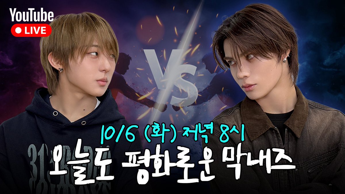 nouera_official's tweet photo. 📡YOUTUBE LIVE📡

판, 미라쿠와 함께하는
오늘도 평화로운 막내즈

📅 10/6 (화) 저녁 8시
📺 NouerA 공식 YouTube 채널

정말 평화로울지 궁금하다면... 내일 보러와🙋‍♂️

#NouerA #누에라 #ヌエラ
#FAN #판
#MIRAKU #미라쿠
#오늘도_평화로운_막내즈 https://t.co/K2drIN7jgU