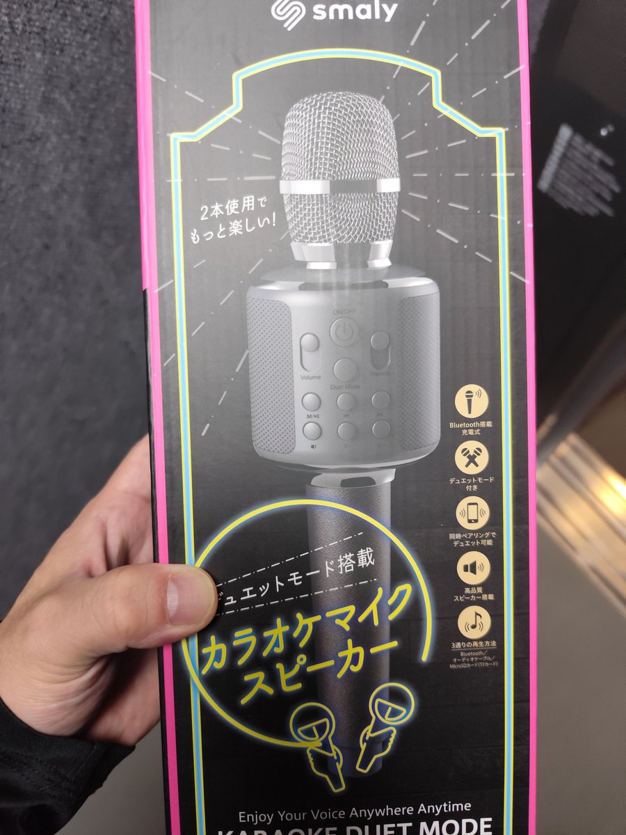 training_kouta's tweet photo. 届いてた。
恋人と家でカラオケしよ🐻🎤 https://t.co/Ilzdz1yDdn