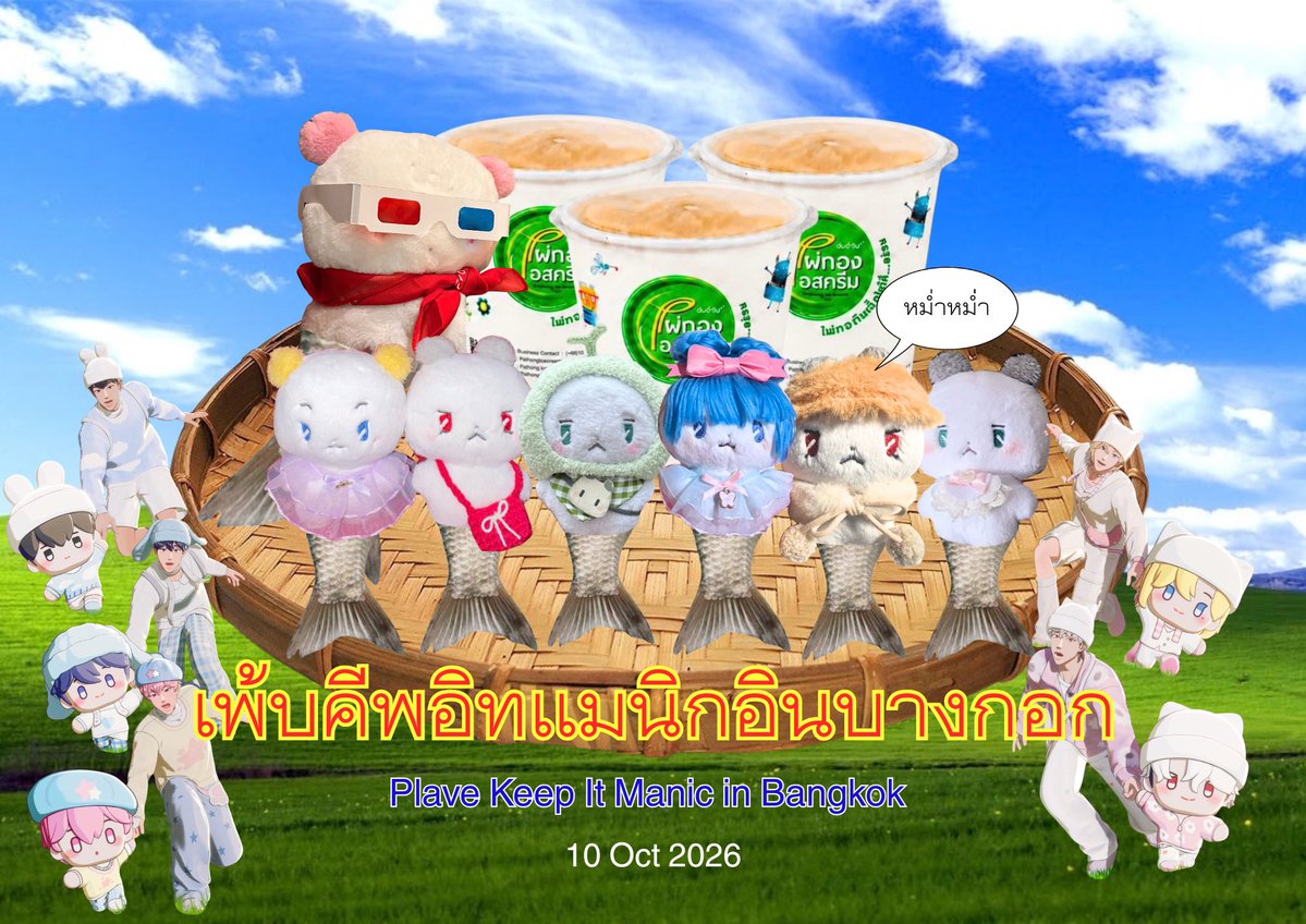 Fairy_farfar's tweet photo. ♥♥ .•*´¨`* Giveaway ไอติมไผ่ทอง ´¨`*•.¸♥ ♥
BY แก๊งสลิด 
✨ 200 ea✨

♥ กะทิ ♥ มะนาว ♥ โกโก้ ♥ วนิลาชิพ ♥ นมฮอกไกโด ♥

****โชว์บัตรคอน 1 ใบต่อ 1 ถ้วยเท่านั้นนะคะ****

🌞10.10.2026
⏳: TBA
📍Impact  areana 

#PLLIมาแจก 
#2026_PLAVE_World_Tour_in_Bangkok
#KEEP_IT_MANIC_in_Bangkok