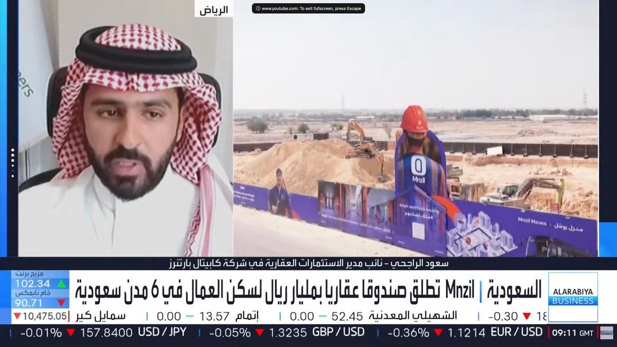 UseMnzil's tweet photo. نحو مستقبل أفضل لسكن العاملين في المملكة 🇸🇦

أعلنت منزل، بالشراكة مع مجموعة @TDGKSA وكابيتال بارتنرز، عن إطلاق صندوق عقاري بحجم استثمار مستهدف يبلغ مليار ريال لتطوير مجمعات سكنية مخصصة للعاملين في المملكة.

وستشمل هذه المجمعات الرياض وجدة والدمام والخبر ومكة المكرمة والمدينة المنورة، بطاقة استيعابية تصل إلى 50 ألف سرير.

خطوة نرسم فيها شكل جديد لسكن العاملين في المملكة:

الفكرة تتجاوز توفير سكن للعاملين، وتركز على رفع مستوى التجربة كاملة، من جودة السكن والمرافق والمساحات الخضراء، إلى مواقع أقرب للعمل وخدمات تهتم بتفاصيل حياتهم اليومية.

والشراكة تجمع خبرة كابيتال بارتنرز في الاستثمار، وتي دي جي في التطوير، ومنزل في التقنية والتشغيل، لبناء نموذج جديد ومستدام لسكن العاملين في المملكة.

هدفنا واضح: نمو المملكة يقوم على جهود كثير من العاملين، واهتمامنا بسكنهم وجودة حياتهم جزء من هذا النمو. 💙

تبدأ أعمال التطوير في الربع الرابع من 2026.
