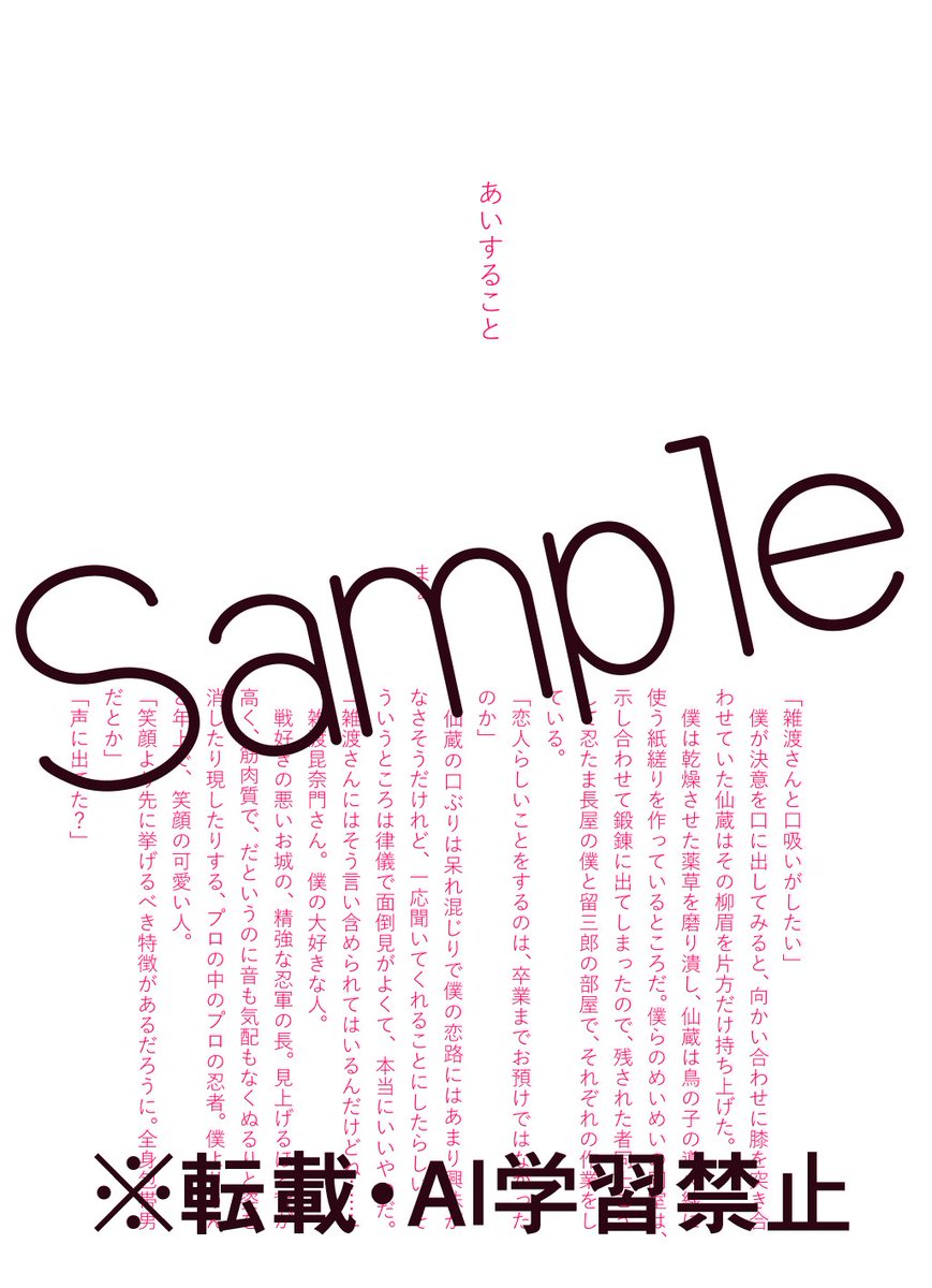 132anthology's tweet photo. 伊雑アンソロサンプル毎日投稿13日目
まぁ（@mako_pkmn ）様 https://t.co/YOAs1pf9E1