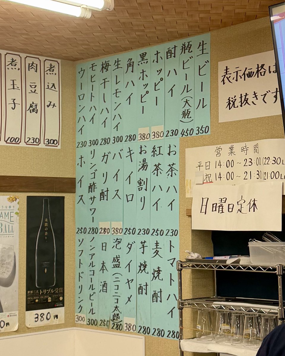 erico_senbero's tweet photo. こういうのでいいんだよ…

吉田商店（船橋） https://t.co/6JIweawyFQ