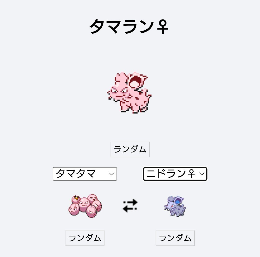 okusama_modoki's tweet photo. ランダムポチポチしてたら一瞬で通り過ぎていったキメラ。
名前に惚れたので呼び出した。 https://t.co/NMrQviVM1i
