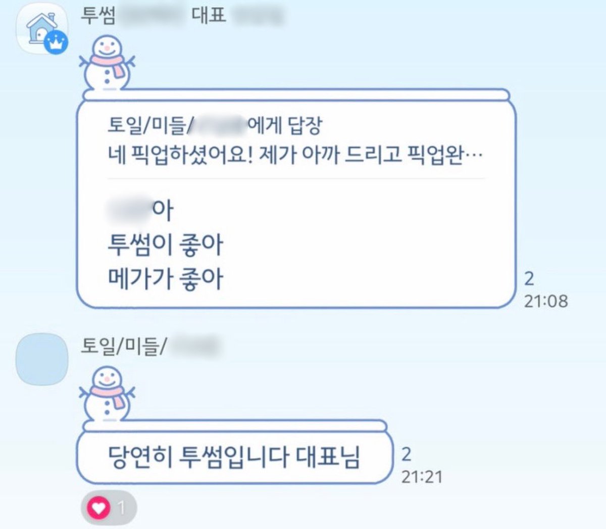 29anll's tweet photo. 우리 사장님도 계속 사상검증하셨음 https://t.co/xjKgQtYqqv