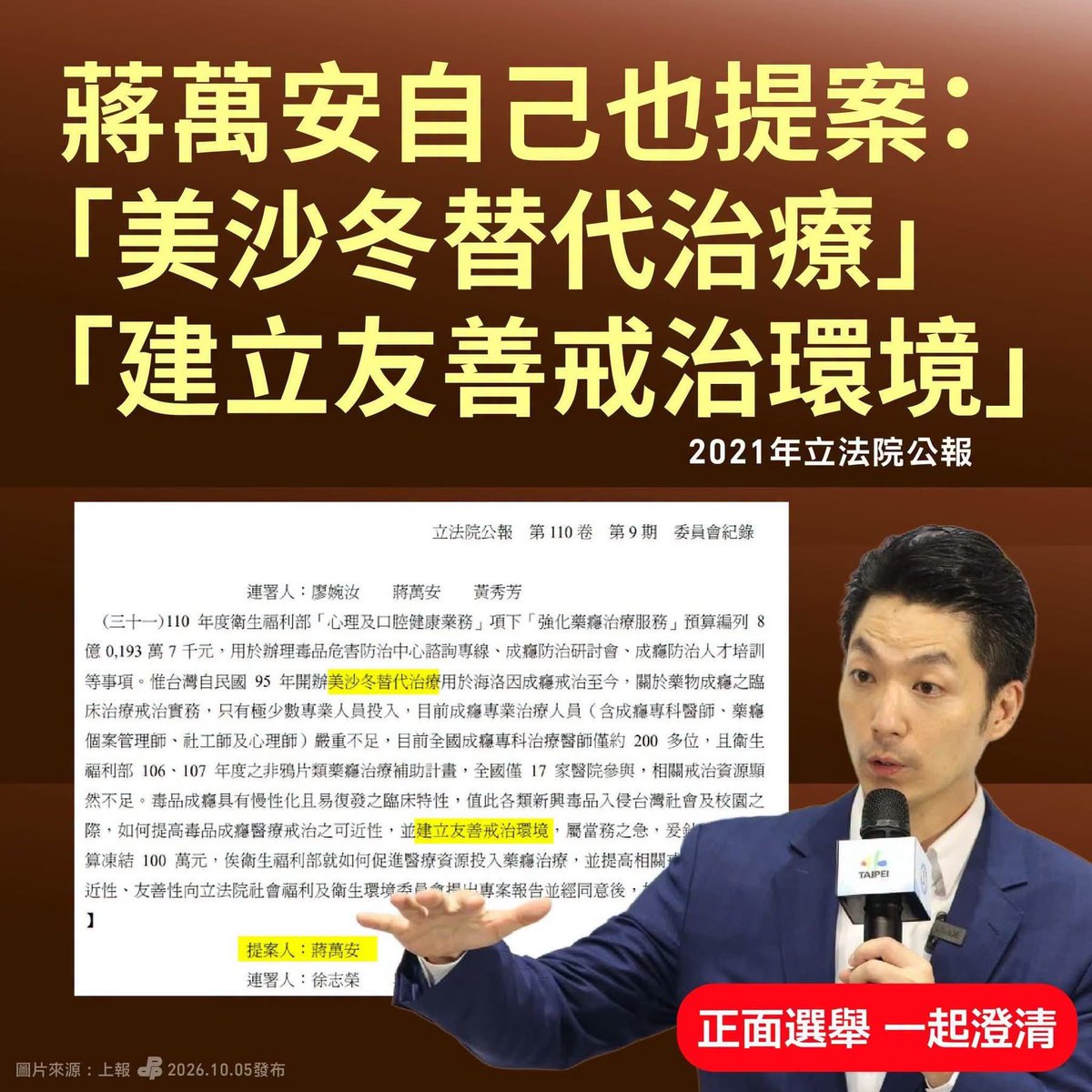 ch41281076's tweet photo. 大家一起來破解國民黨的謠言，請幫忙擴散出去🙏 https://t.co/CvIYlP1cHE