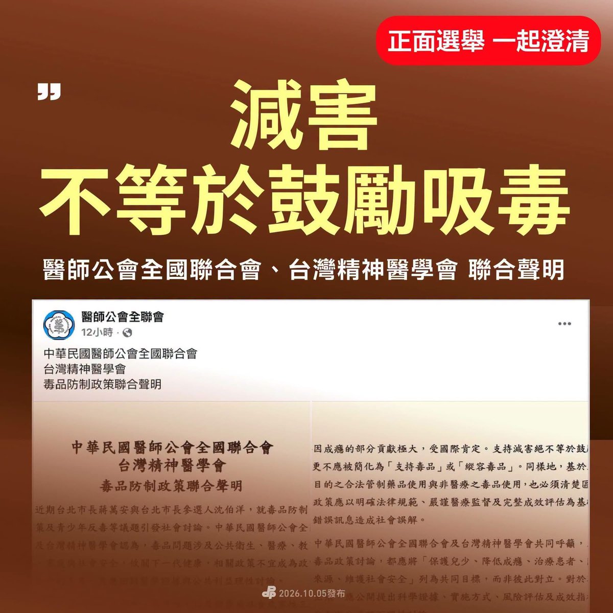 ch41281076's tweet photo. 大家一起來破解國民黨的謠言，請幫忙擴散出去🙏 https://t.co/CvIYlP1cHE