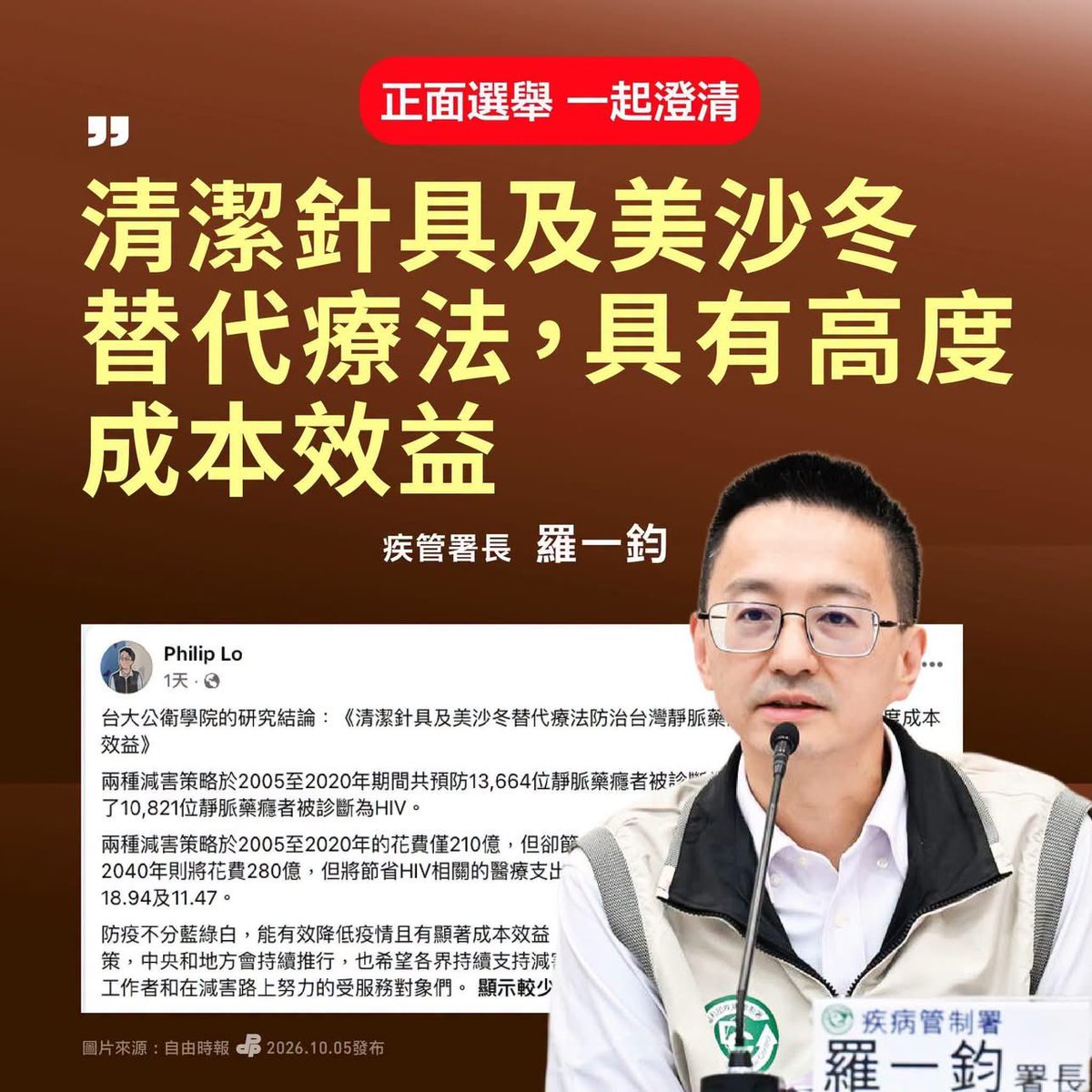 ch41281076's tweet photo. 大家一起來破解國民黨的謠言，請幫忙擴散出去🙏 https://t.co/CvIYlP1cHE