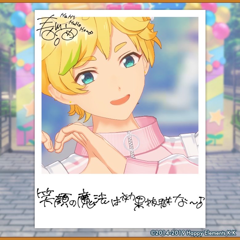 hossyzone's tweet photo. 【🎈あんスタ萌え萌え文化祭🎈】

宙にサービスしてもらったよ♪

#星萌祭の思い出 https://t.co/7j5UbkznKC