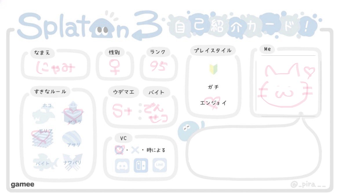 nyami__nyami__'s tweet photo. 25↑なので年齢が近い方だと嬉しいです🐈♡
いいねで気になった方お迎えいきます！
オープンやプラベなど遊んでくれる方ぜひぜひよろしくお願いします🙇🏻‍♀️🫶🏻

出会い×
ff多すぎる方×

#スプラトゥーン３自己紹介カード https://t.co/SCXwVlK6Sh