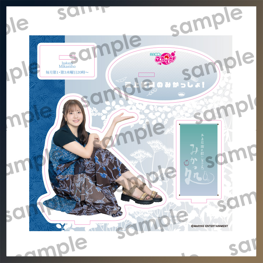 mikassho's tweet photo. 10/10開催 #三上枝織 の酔いどころみかっ処

お待たせいたしました！
グッズ画像をイベントホームページに掲載しました！

#みかっしょ https://t.co/OEkiC6JiaT