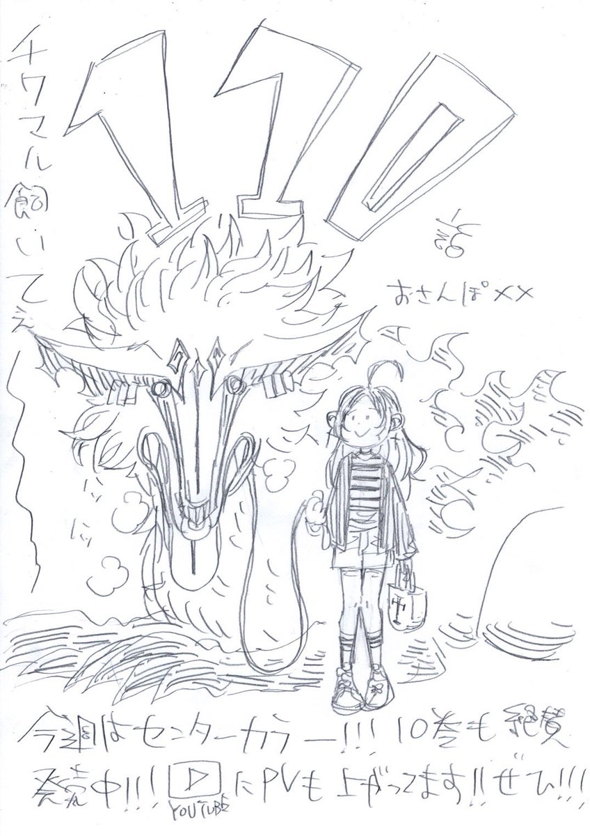 kiyoshikun777's tweet photo. 発��中の
 #週刊少年ジャンプ にて
#悪祓士のキヨシくん 110話
超絶賛掲載中‼️

悪祓学校で起きた事件は思いもよらぬ危機を呼ぶことに…⁉️
ついに姿を現した流死原（るしはら）の側近・燁札（いえふだ）‼️
キヨシは狙われた悪祓学校の生徒全員を守り切ることが出来るのか⁉️

今週もお見逃しなく😎😈😎

今週はセンターカラー✨✨
キヨシ・アカリ&DCBメンバーの可愛らしいイラストは本誌で確かめよう❗️❗️

絶賛発売中の最新コミックス10巻もぜひ🔥🔥🔥

#キヨシくん #今週のキヨシくん 
#今週のジャンプ　#悪祓学校 
#DCB