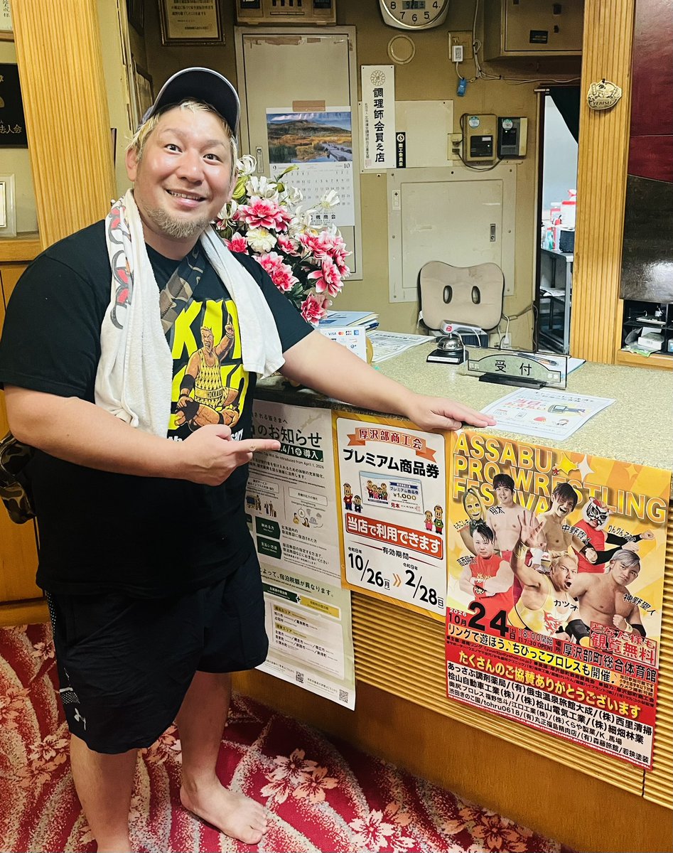 dounankatsuo's tweet photo. 10月4日で41歳を迎え10月5日でデビュー21年周年を迎えました。そして気付いたら21年前と変わらずポスター張りをしていました笑💦おめでとうも嬉しいですが自分が10年間必死で繋いできた道南リングを観に来てもらえたら嬉しいです✨10月24日は厚沢部町25日は函館競輪場でプロレスやりますよー🔥 https://t.co/Vz9oHs52by